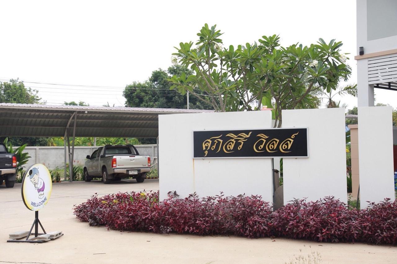 ศุภสิรีวิลล์ Aparthotel Ubon Ratchathani Exterior foto